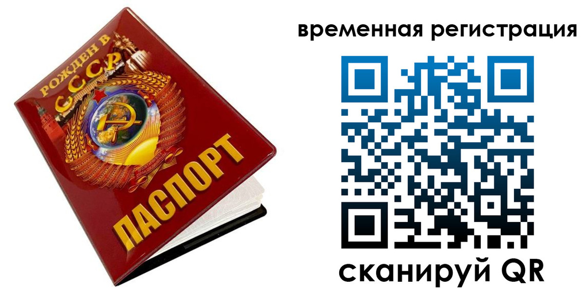 прописка для кредита в Кусе