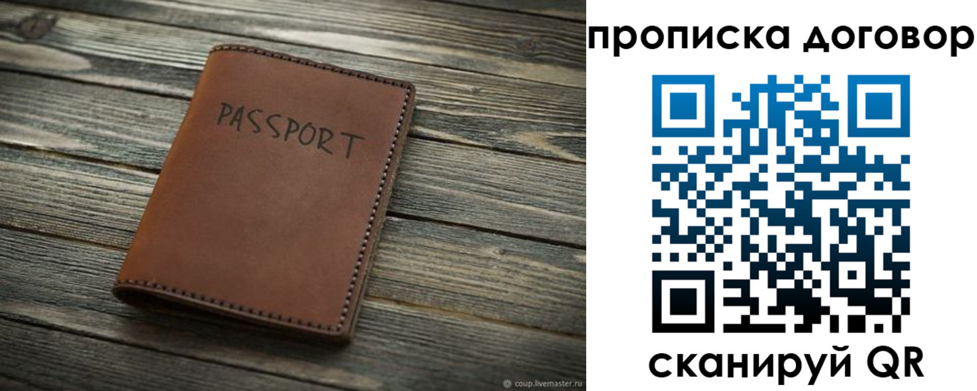 прописка 2025 в Кусе