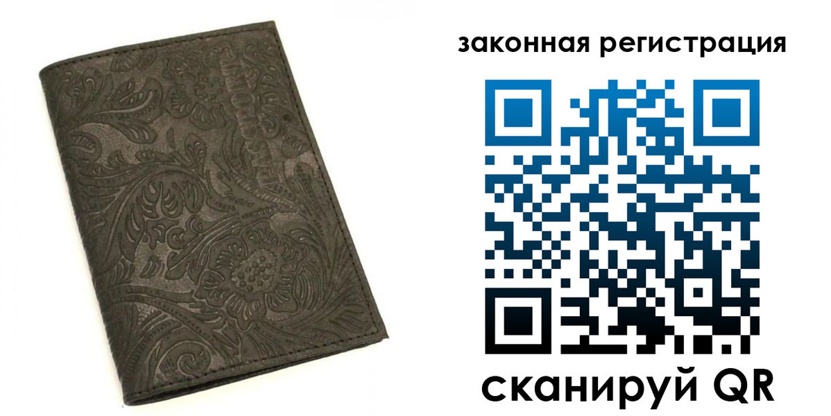 прописка для военкомата в Кусе