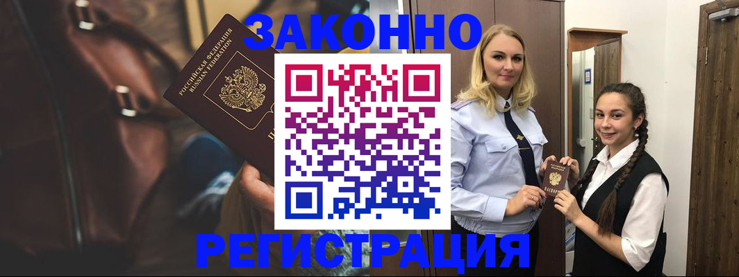 регистрация для школы в Кусе