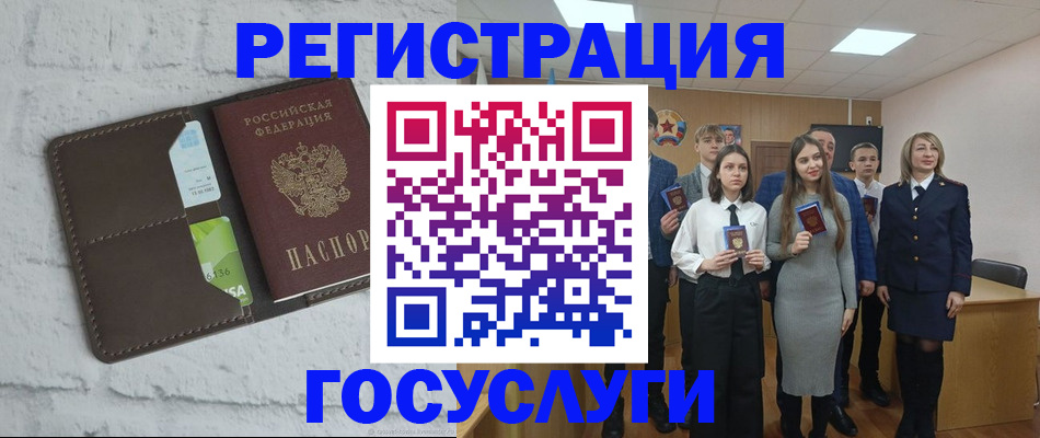 временная регистрация собственник в Кусе