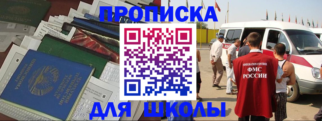 прописка поиск в Кусе
